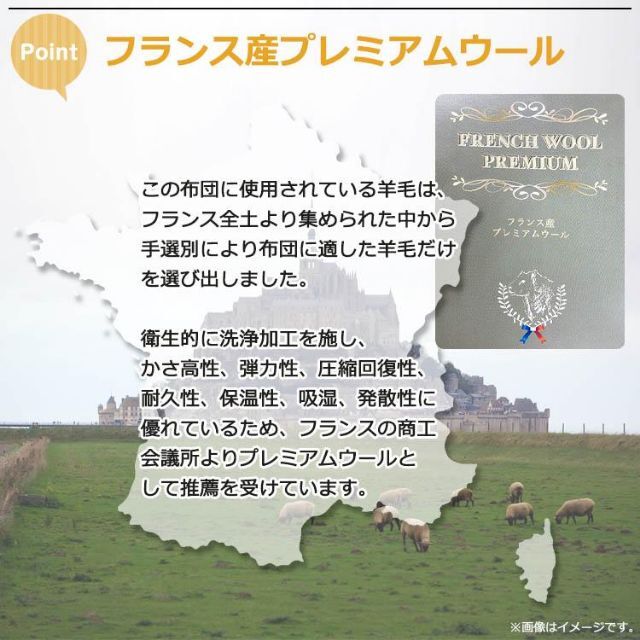 あたたかな 羊毛混四層固綿敷き布団 フランス産ウール50% 日本製 あたたかな 羊毛混四層固綿敷き布団 フランス産ウール50% 日本製