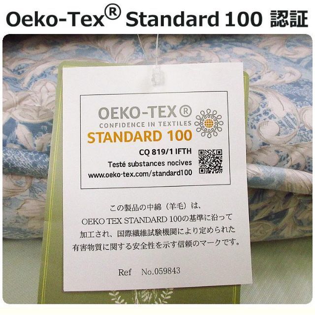 あたたかな 羊毛混四層固綿敷き布団 フランス産ウール50% 日本製 あたたかな 羊毛混四層固綿敷き布団 フランス産ウール50% 日本製