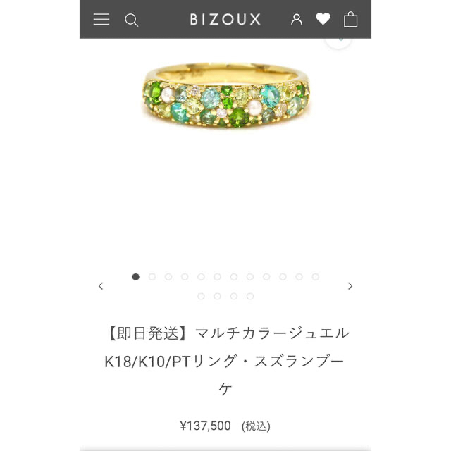 BIZOUX(ビズー)のBizoux スズラン&ハナミズキ　ブーケ リング K18YG 8号 レディースのアクセサリー(リング(指輪))の商品写真