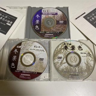 9/7まで値下げ!向山洋一 授業DVD 冬景色 全3巻セット TOSS FzlHxnjukM