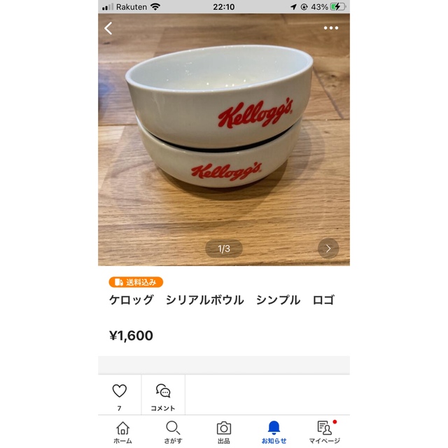 Pyrex(パイレックス)の❣️専用❣️PYREX CORNING USA ボウル　ビンテージ インテリア/住まい/日用品のキッチン/食器(食器)の商品写真