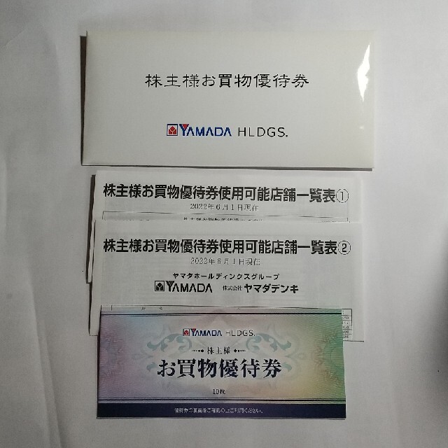 ヤマダ電機 株主優待券  5000円分 チケットの優待券/割引券(ショッピング)の商品写真