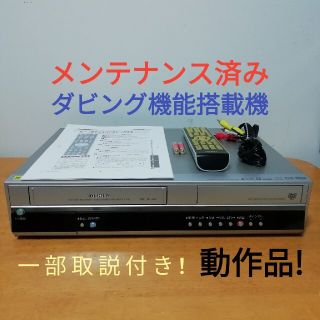 トウシバ(東芝)のTOSHIBA VHS/DVDレコーダー【D-VR5】(DVDレコーダー)