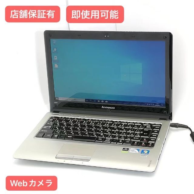 レノボ ノートpc lenovo U350 茶色 4G 無線 カメラ Win10