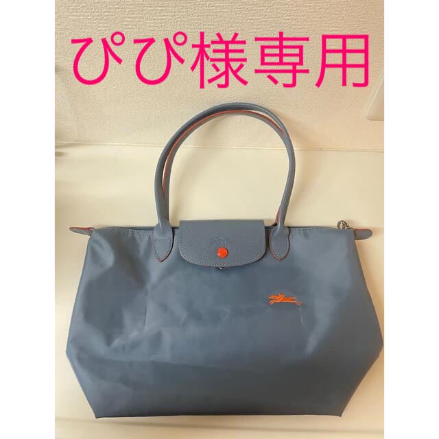 LONGCHAMP(ロンシャン)のロンシャン プリアージュクラブ　トートバッグ　Sサイズ　ロングハンドル レディースのバッグ(トートバッグ)の商品写真