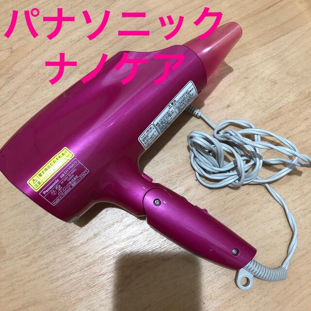 美品　パナソニック　ナノケア　ドライヤー