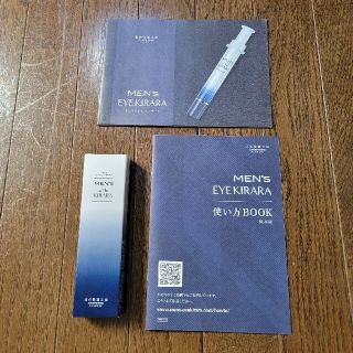 【 未使用 】 メンズアイキララ 10g 北の快適工房(アイケア/アイクリーム)