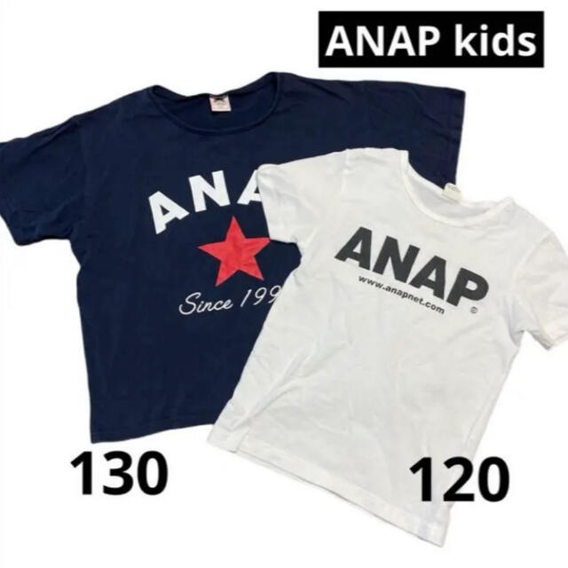 ANAP Kids(アナップキッズ)の❤️ANAP kids❤️Tシャツ2枚セット 120/130 キッズ/ベビー/マタニティのキッズ服女の子用(90cm~)(Tシャツ/カットソー)の商品写真