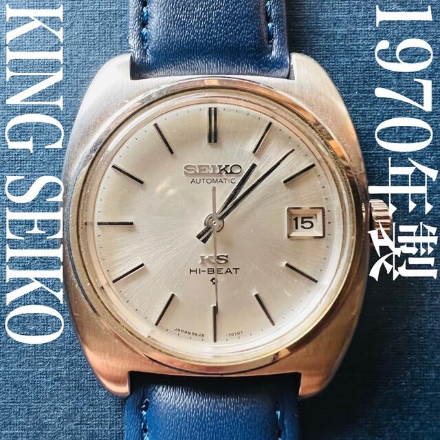 時計【美品】SEIKO キングセイコー 自動巻き 5625-7070 昭和45年製