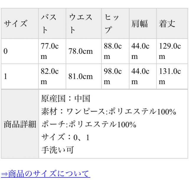 ☆ジャックバニー☆ワンピース0サイズ