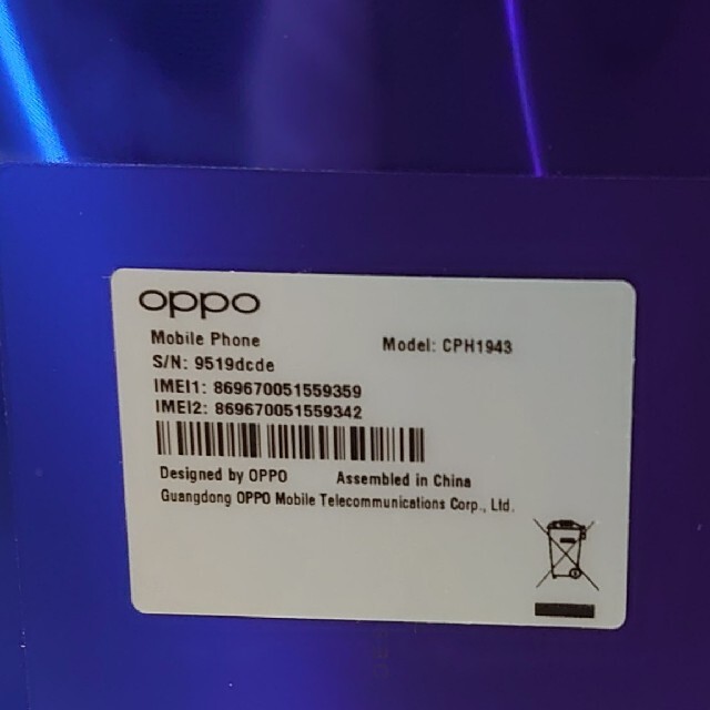 OPPO(オッポ)のoppo A5 2020 64ギガ スマホ/家電/カメラのスマートフォン/携帯電話(スマートフォン本体)の商品写真