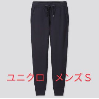 ユニクロ(UNIQLO)のユニクロ　UNIQLO　スウェットパンツ　メンズＳサイズ(その他)