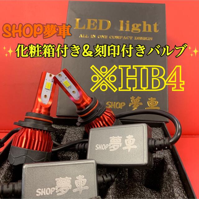 【世界初‼️】HB4 グリーンイエロー×ホワイト　2色切替！LED フォグランプ自動車/バイク