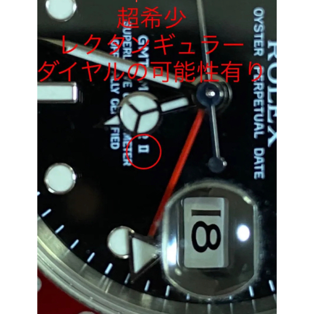 ROLEX(ロレックス)の【みくろさま専用】ROLEX ロレックス　GMTマスターII  16710 Z番 メンズの時計(腕時計(アナログ))の商品写真