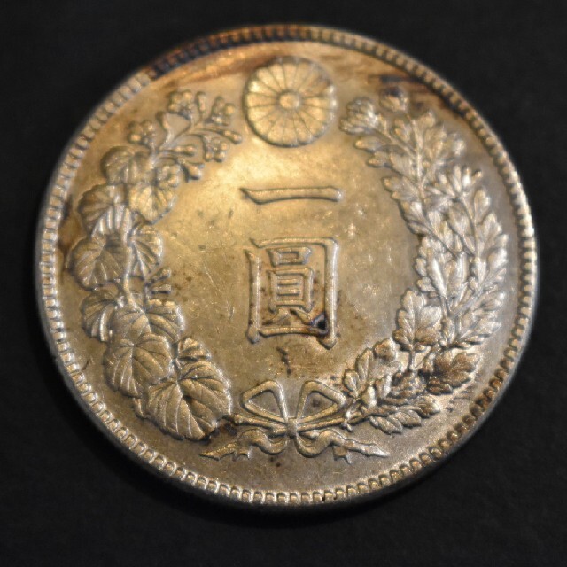 1円銀貨 明治45年