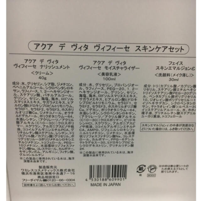 ワミレス ヴィフィーセスキンケアセット 3YG7Yto5p4 - aljazirahnews.com ワミレス ヴィフィーセスキンケアセット 3YG7Yto5p4 - aljazirahnews.com