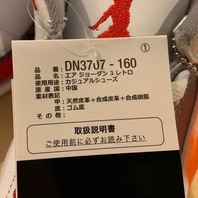 NIKE(ナイキ)のとく様専用　エアジョーダン3レトロ FireRed 27cm メンズの靴/シューズ(スニーカー)の商品写真