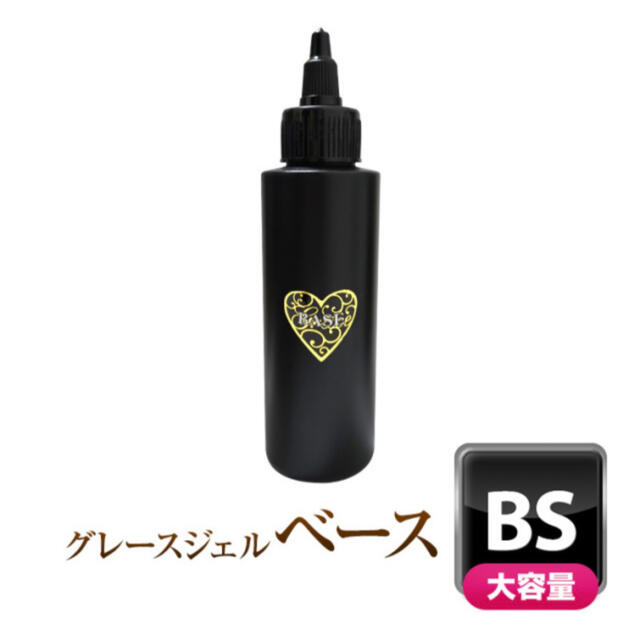 グレースジェルベース120ml 業務用サイズ