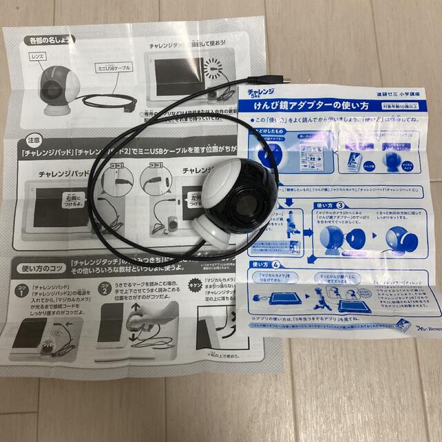 学研(ガッケン)の進研ゼミ　小学講座　チャレンジ5年生　どこでもマスター キッズ/ベビー/マタニティのおもちゃ(知育玩具)の商品写真