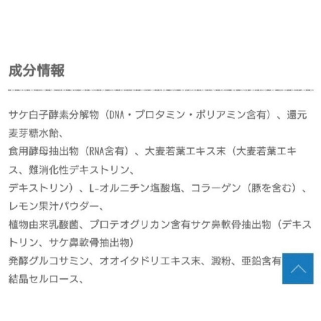 核酸サプリメント　真生２個セット 食品/飲料/酒の健康食品(その他)の商品写真