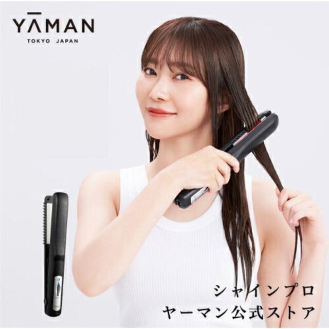 YA-MAN(ヤーマン)のYA-MAN 超音波トリートメント シャインプロ HC-21 スマホ/家電/カメラの美容/健康(ヘアアイロン)の商品写真