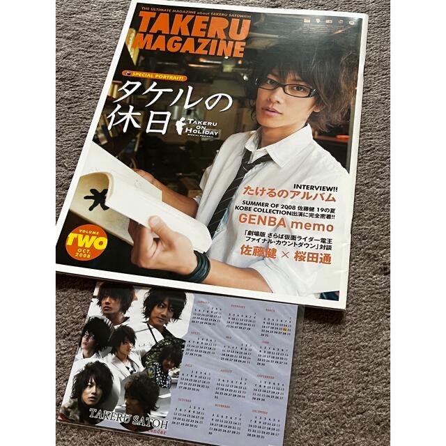 TAKERU  MAGAZINE  セット エンタメ/ホビーのタレントグッズ(男性タレント)の商品写真