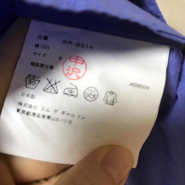 COMME des GARCONS(コムデギャルソン)のMiyashita様専用 レディースのトップス(シャツ/ブラウス(長袖/七分))の商品写真