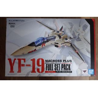 バンダイ(BANDAI)のDX超合金 YF-19 フルセットパック(キャラクターグッズ)