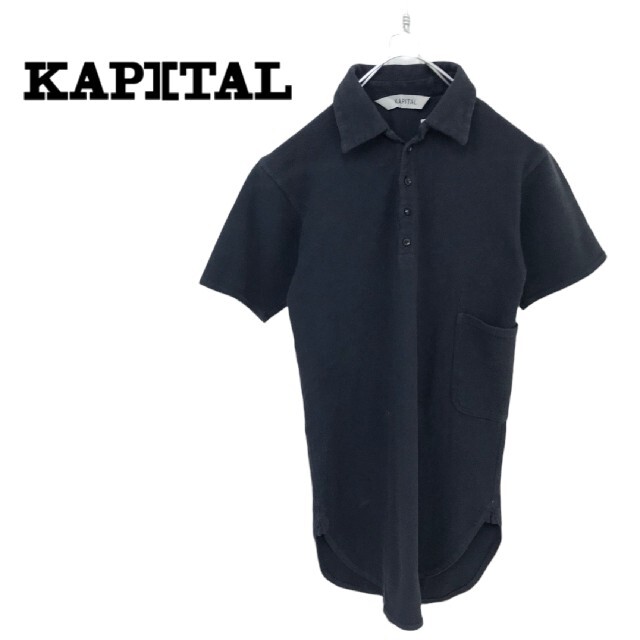 【KAPITAL】サイドポケット付き ポロシャツ