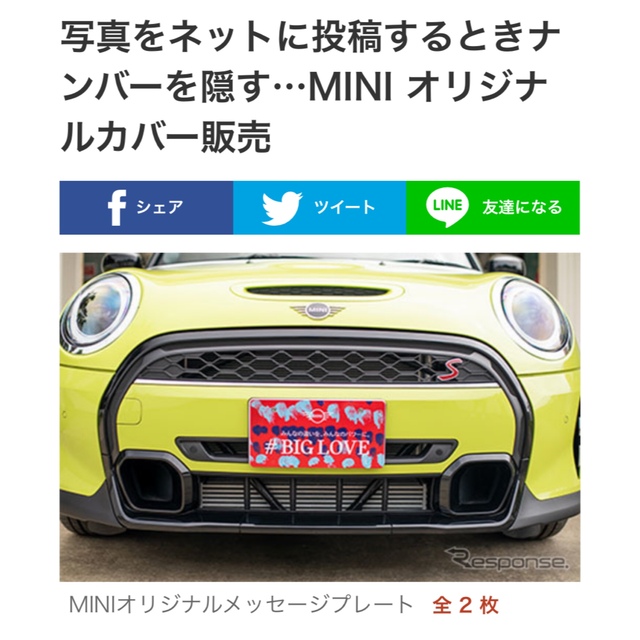 BMW(ビーエムダブリュー)のMINI  ミニクーパー　ナンバープレート　SNS画像用カバー 自動車/バイクの自動車(車外アクセサリ)の商品写真