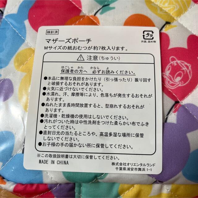 ディズニー　バルーン　ポーチ キッズ/ベビー/マタニティのおむつ/トイレ用品(その他)の商品写真