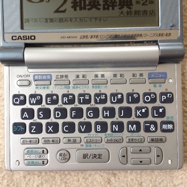 Casio XD-M500 薄型コンパクト電子辞書　アルミニウムボデーで格好いい その他のその他(その他)の商品写真