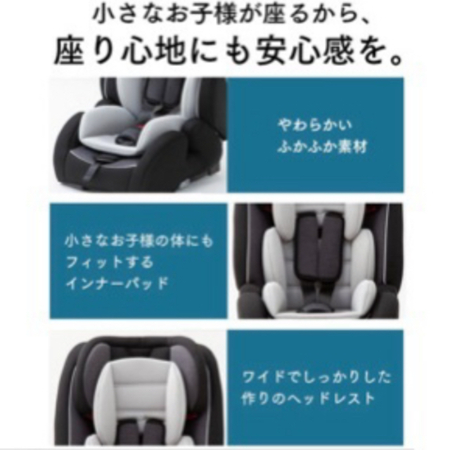 ジュニアシートISOFIX チャイルドシート