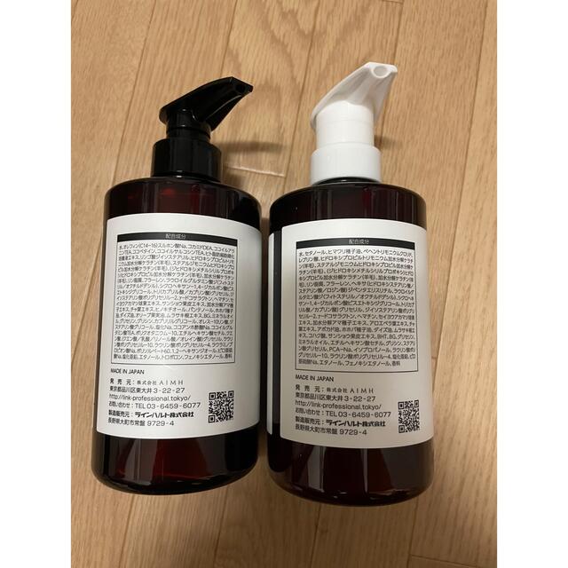 新品未開封 LINK ケラチン シャンプー トリートメント - ヘアケア 新品未開封 LINK ケラチン シャンプー トリートメント - ヘアケア