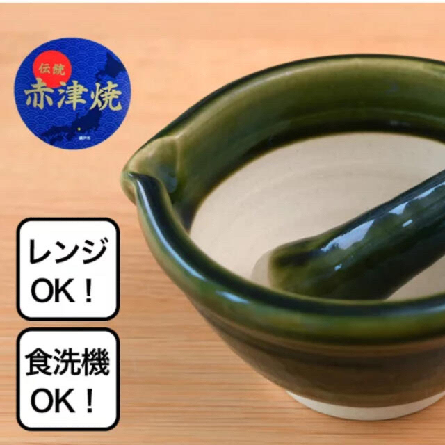 orange 様専用○めぐみ鉢 溝のないすり鉢(2点セット大小)健康レシピ ...