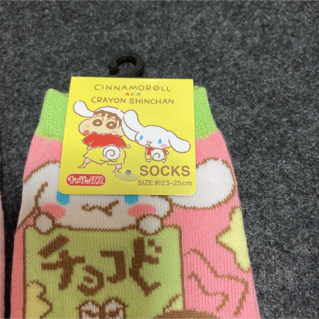 クレヨンしんちゃん　シナモロール　靴下　ソックス レディースのレッグウェア(ソックス)の商品写真