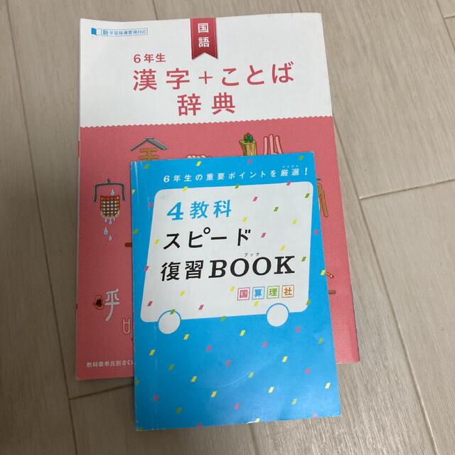 学研(ガッケン)のチャレンジ6年生　進研ゼミ　進研ゼミ6年生　実験セット　ポケットプレイヤー エンタメ/ホビーの本(語学/参考書)の商品写真