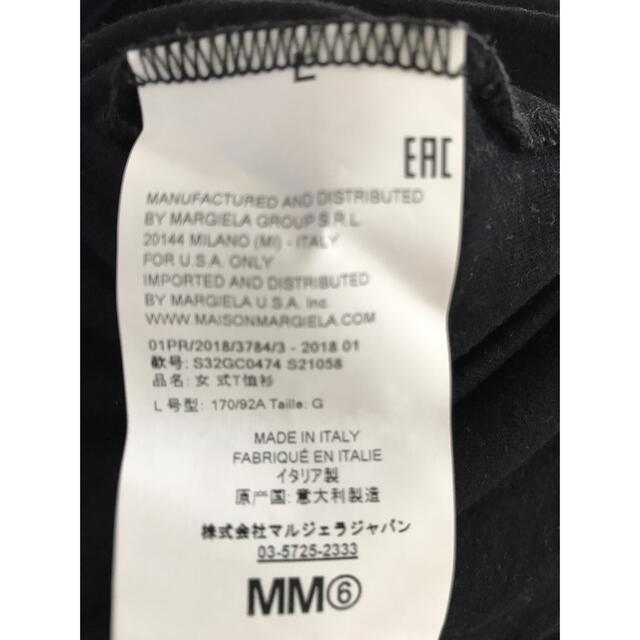 MM6(エムエムシックス)のMM6 ギャザーTシャツ　ブラック レディースのトップス(Tシャツ(半袖/袖なし))の商品写真