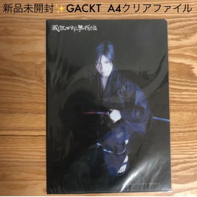 GACKT/ガクト 舞台 眠狂四郎無頼控 クリアファイル2枚 写真11枚 未 GACKT/ガクト 舞台 眠狂四郎無頼控 クリアファイル2枚 写真11枚 未