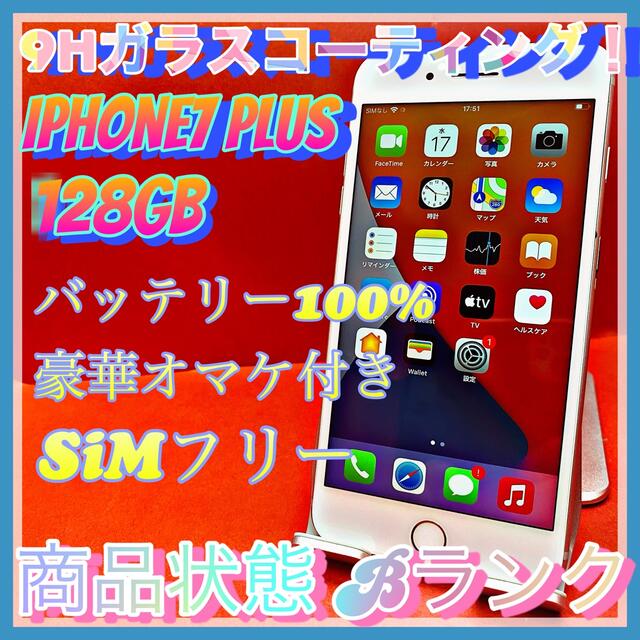 スマートフォン/携帯電話[ジャンク]iPhone7plus 128GB