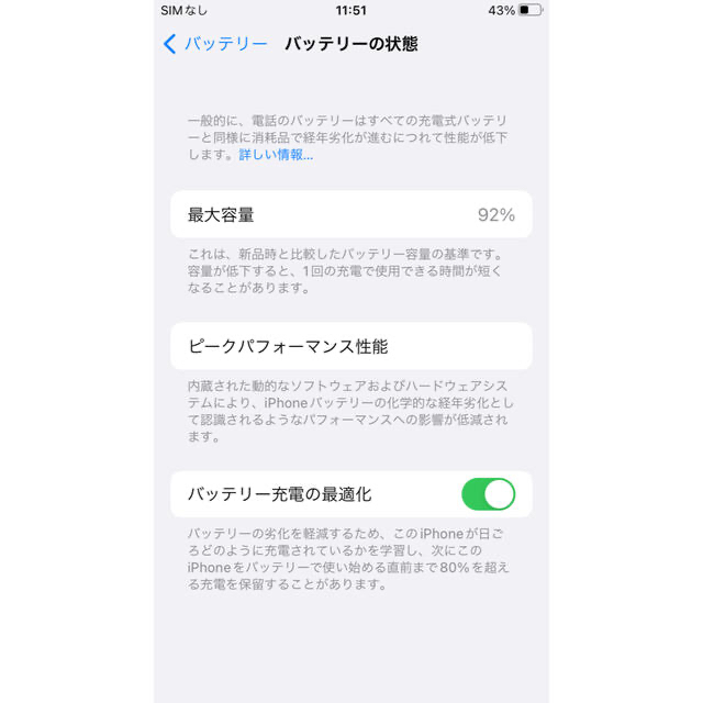 iPhone(アイフォーン)の【美品】iPhoneSE 第二世代 128GB SIMフリー スマホ/家電/カメラのスマートフォン/携帯電話(スマートフォン本体)の商品写真