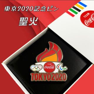 コカコーラ(コカ・コーラ)の東京オリンピック 2020 コカ・コーラ記念ピンバッジ 聖火(バッジ/ピンバッジ)