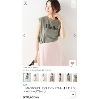 マディソンブルー(MADISONBLUE)のMADISONBLUE☆HELLO ロゴタンク ノースリーブ(Tシャツ(半袖/袖なし))