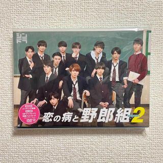 ジャニーズジュニア(ジャニーズJr.)の恋の病と野郎組 Season2 DVD BOX 3枚組(TVドラマ)