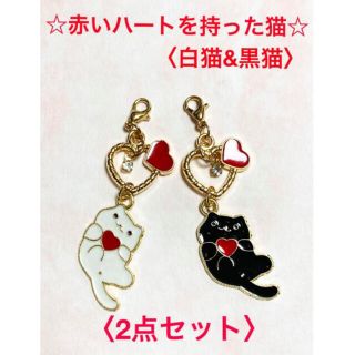 ハンドメイド　赤いハート持った猫チャームセット　(チャーム)