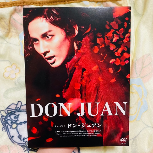 ドンジュアン DVD　スペシャルエディション　藤ヶ谷太輔　最終お値下げ