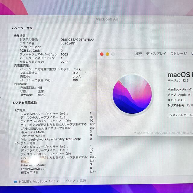 美品 MacBook Air (M1, 2020) 8GB 256GB スマホ/家電/カメラのPC/タブレット(ノートPC)の商品写真