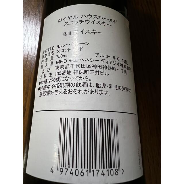ユッケ様専用】ロイヤルハウスホールド 750ml 43度 化粧箱付 価格は