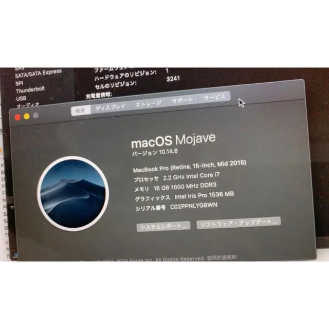 Mac (Apple)(マック)のmac book Pro   Retina,15inch,Mid 2015 スマホ/家電/カメラのPC/タブレット(ノートPC)の商品写真