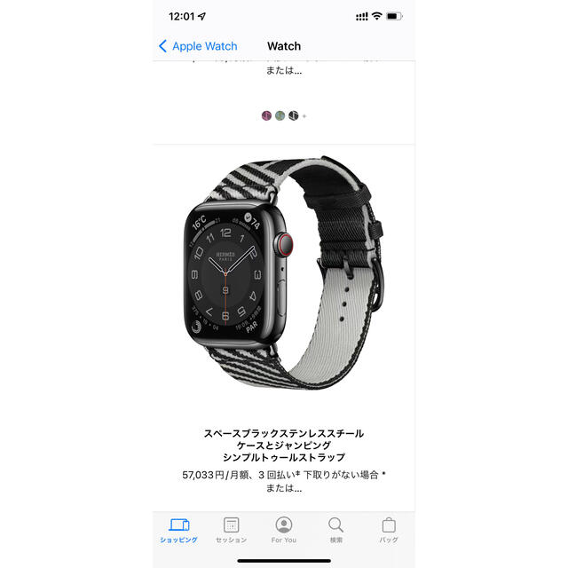 Apple Watch(アップルウォッチ)のApple Watch 7 HERMES 41mm スペースブラック　Used  スマホ/家電/カメラのスマートフォン/携帯電話(その他)の商品写真